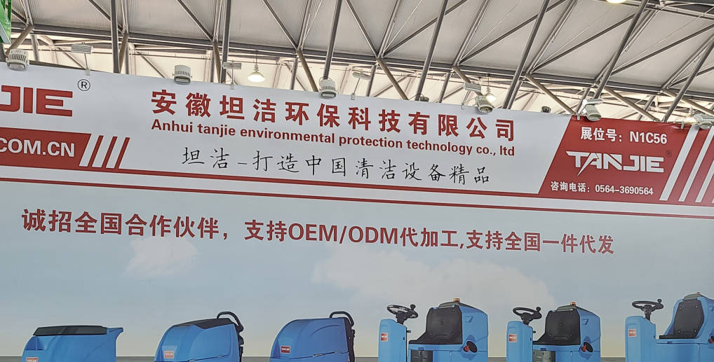哈密2023CCE上海国际清洁技术与设备博览会将于3月28日盛大开幕